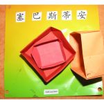 Processus de symbolisation Interpr�ter ou donner du sens? 